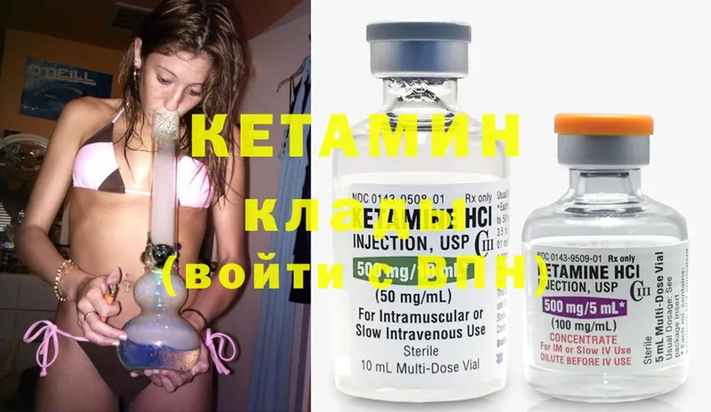 Кетамин ketamine  купить   MEGA ТОР  Тольятти 